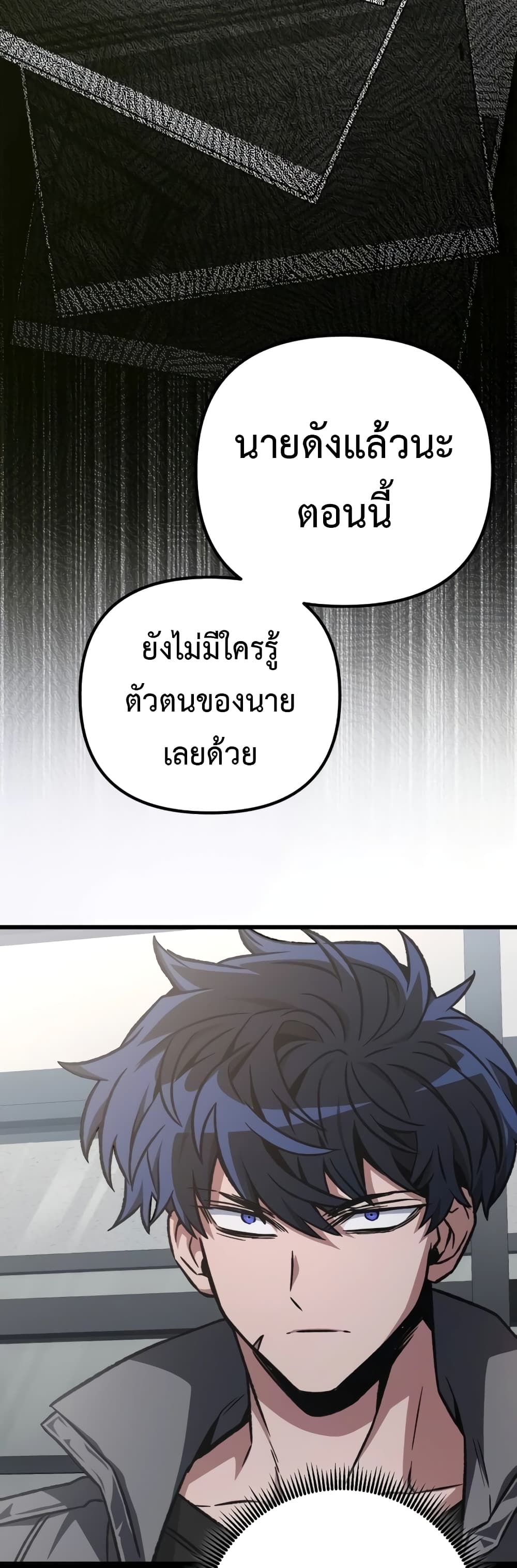 The Genius Assassin Who Takes it All page 3
