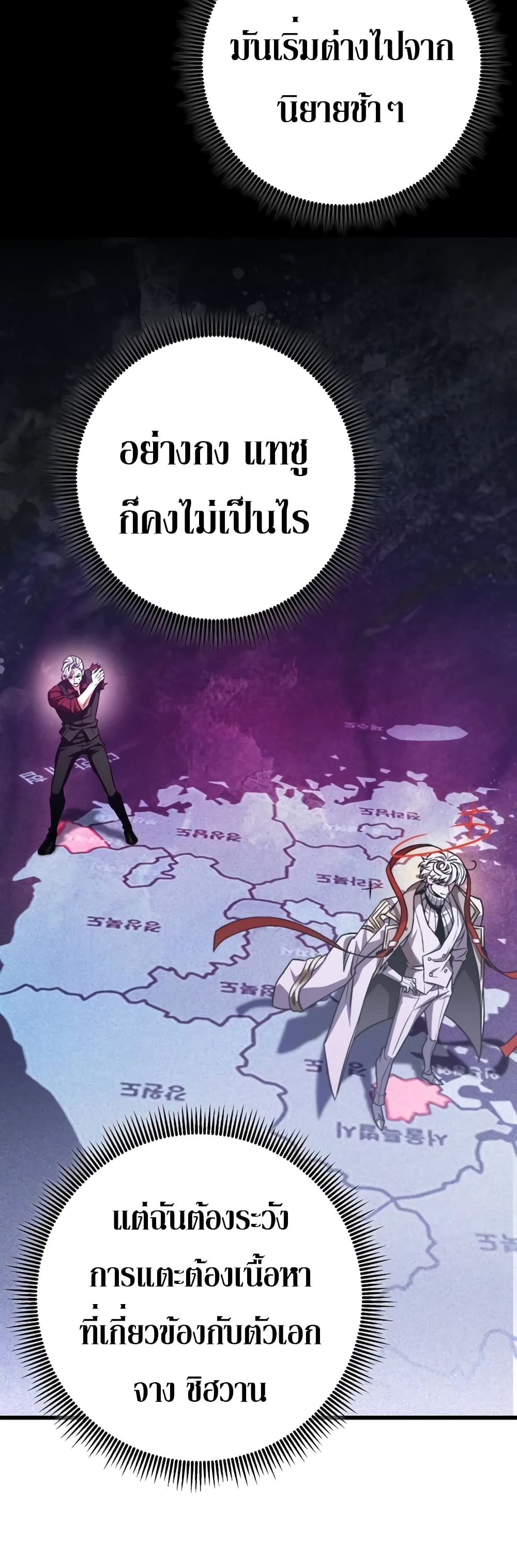 The Genius Assassin Who Takes it All page 4