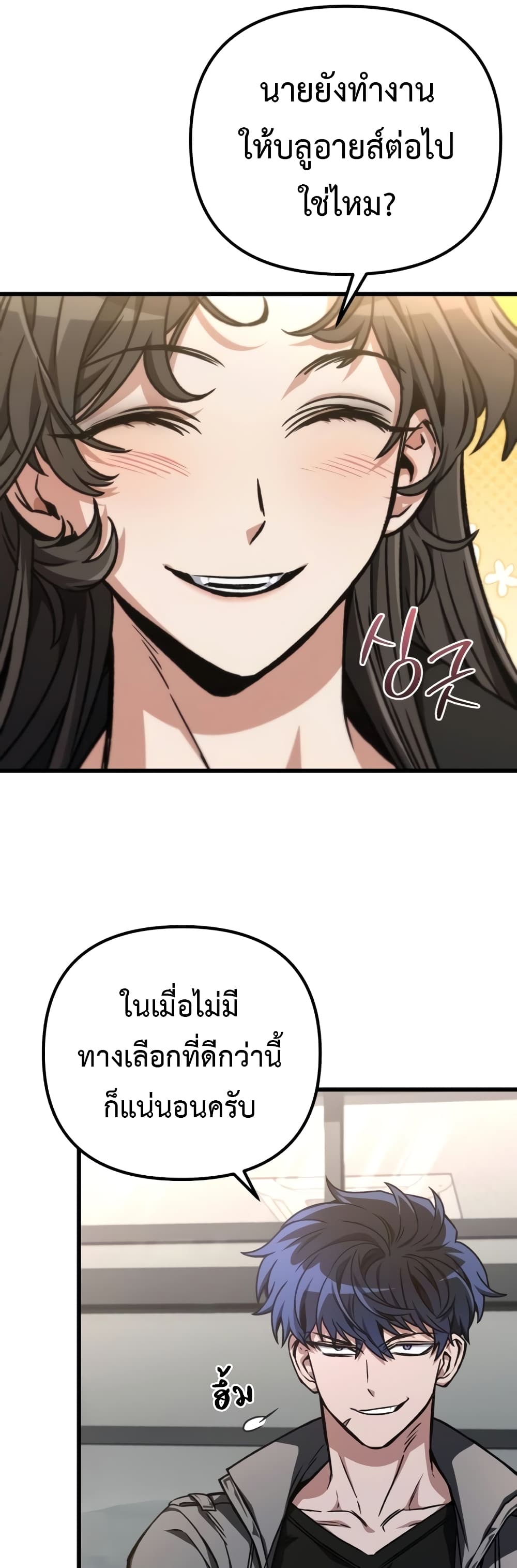 The Genius Assassin Who Takes it All page 5