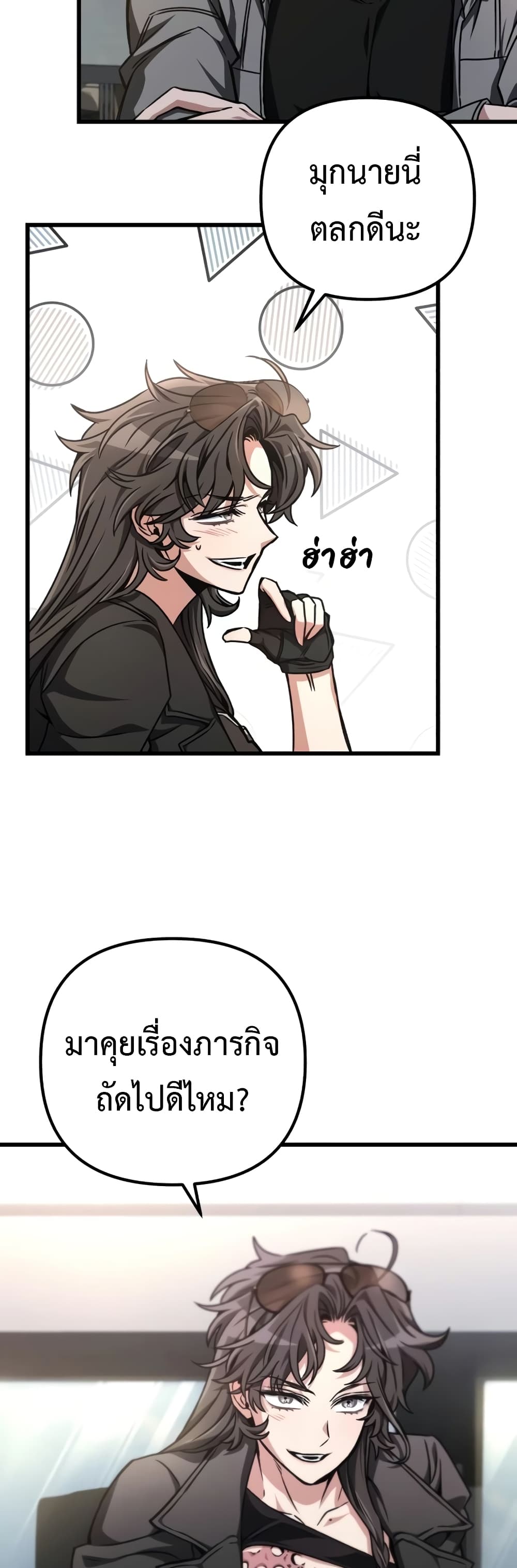 The Genius Assassin Who Takes it All page 6