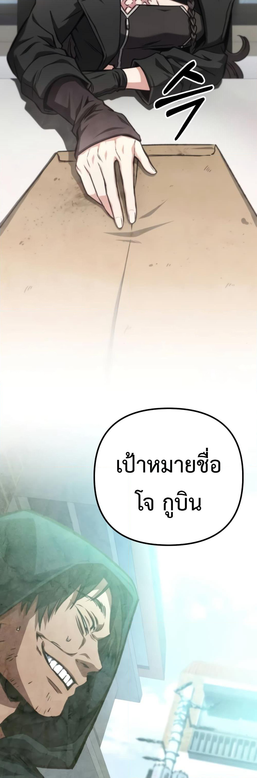 The Genius Assassin Who Takes it All page 7
