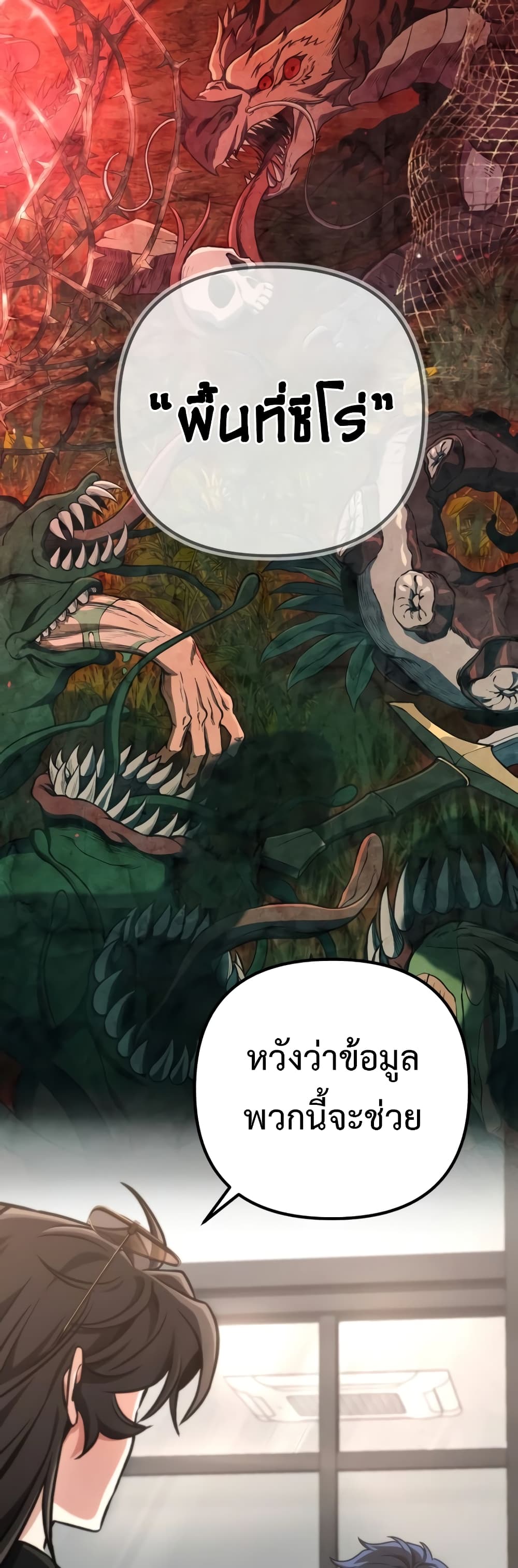 The Genius Assassin Who Takes it All page 9