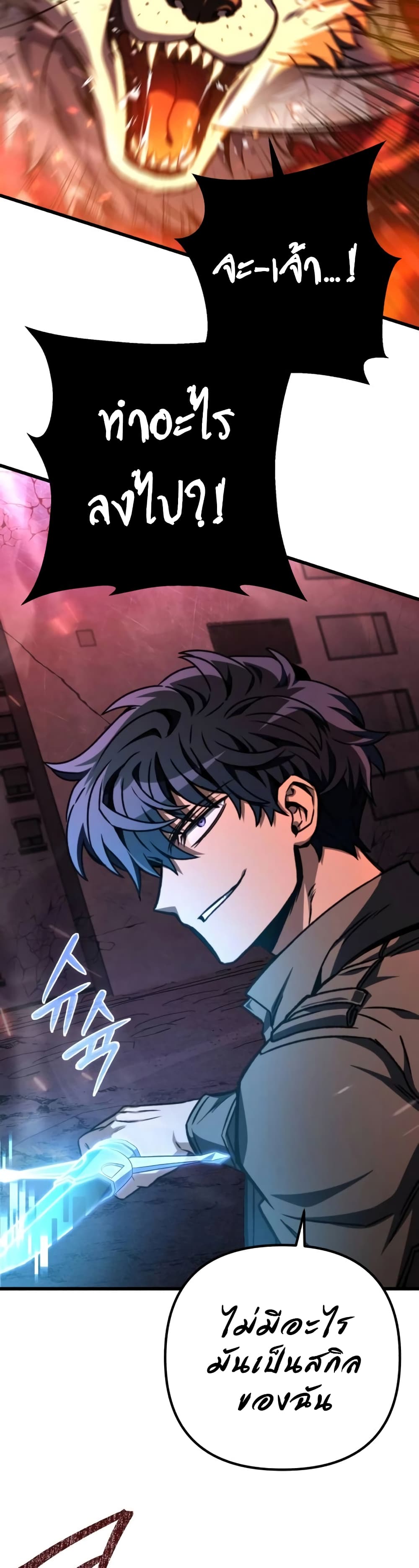 The Genius Assassin Who Takes it All page 2