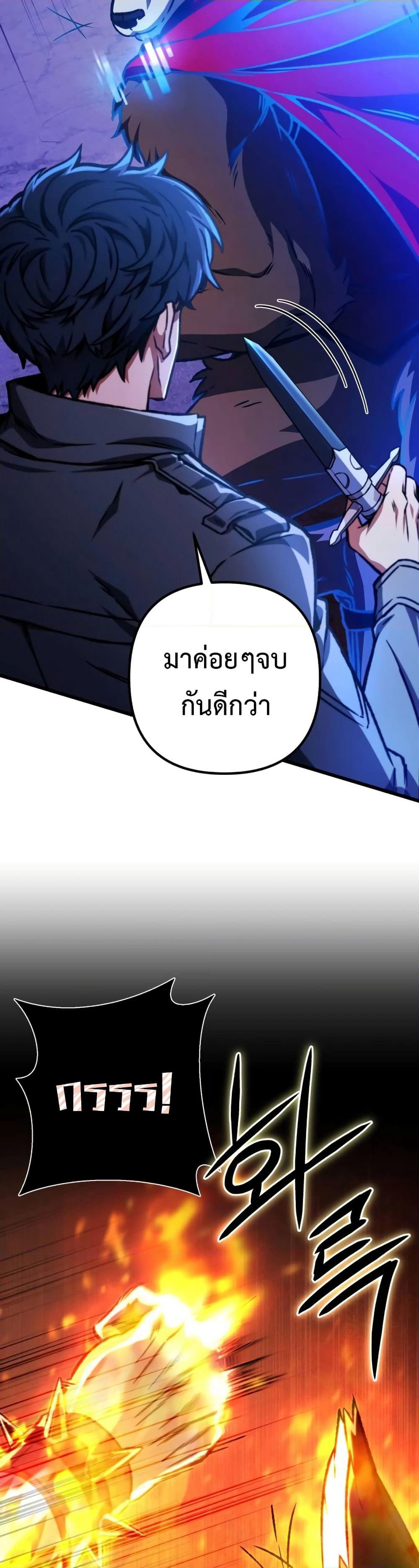 The Genius Assassin Who Takes it All page 10