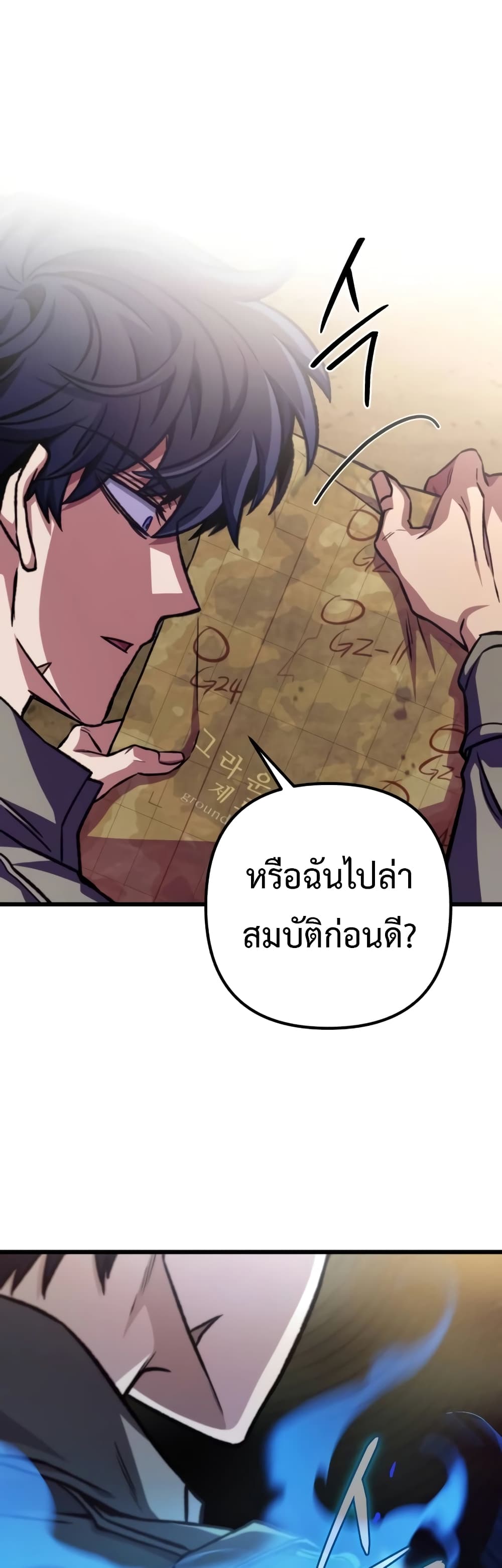 The Genius Assassin Who Takes it All page 1