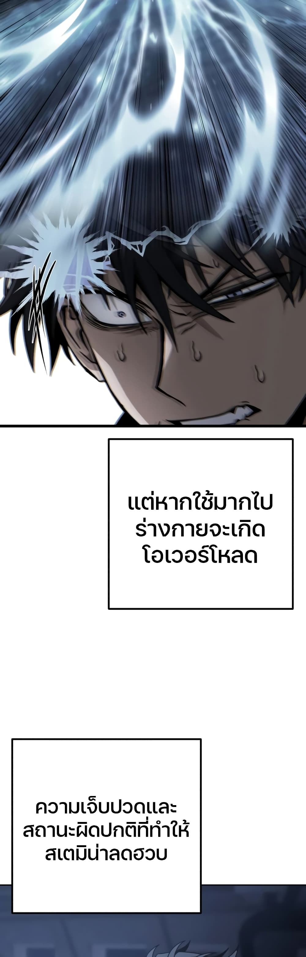 The Genius Assassin Who Takes it All page 3