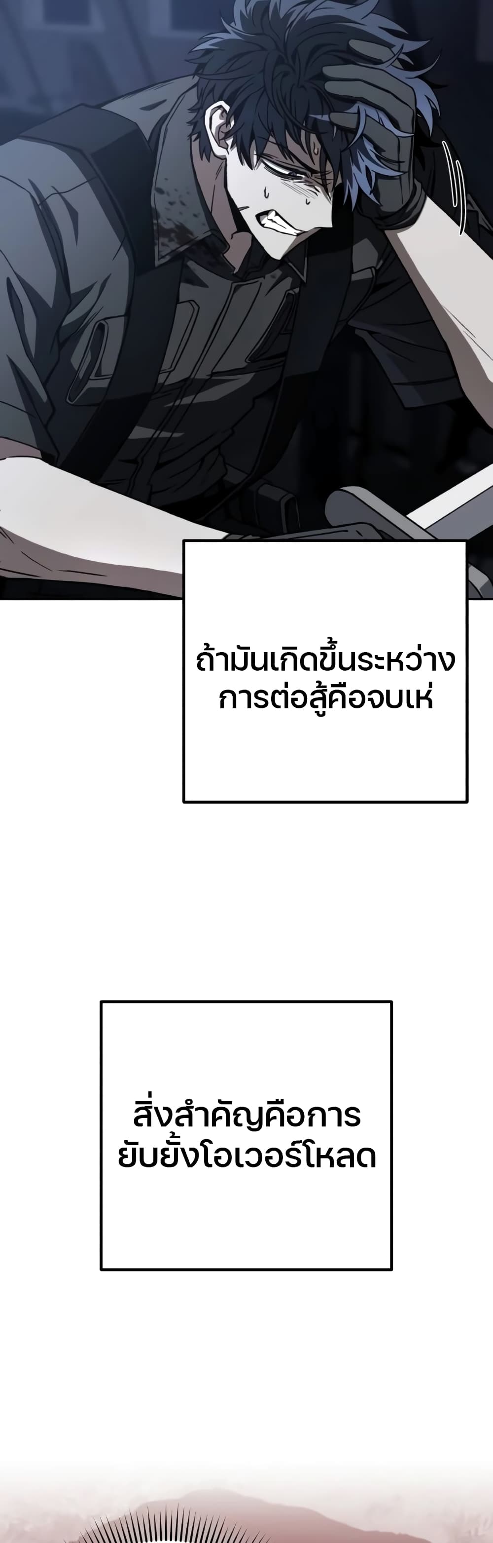 The Genius Assassin Who Takes it All page 4