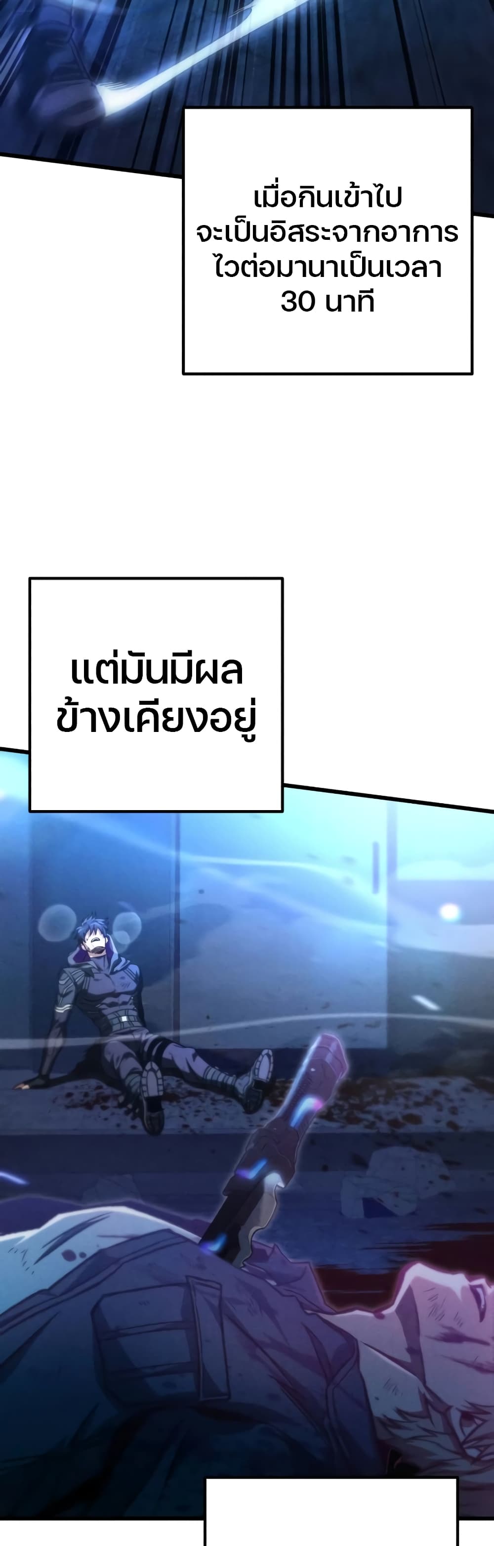 The Genius Assassin Who Takes it All page 8