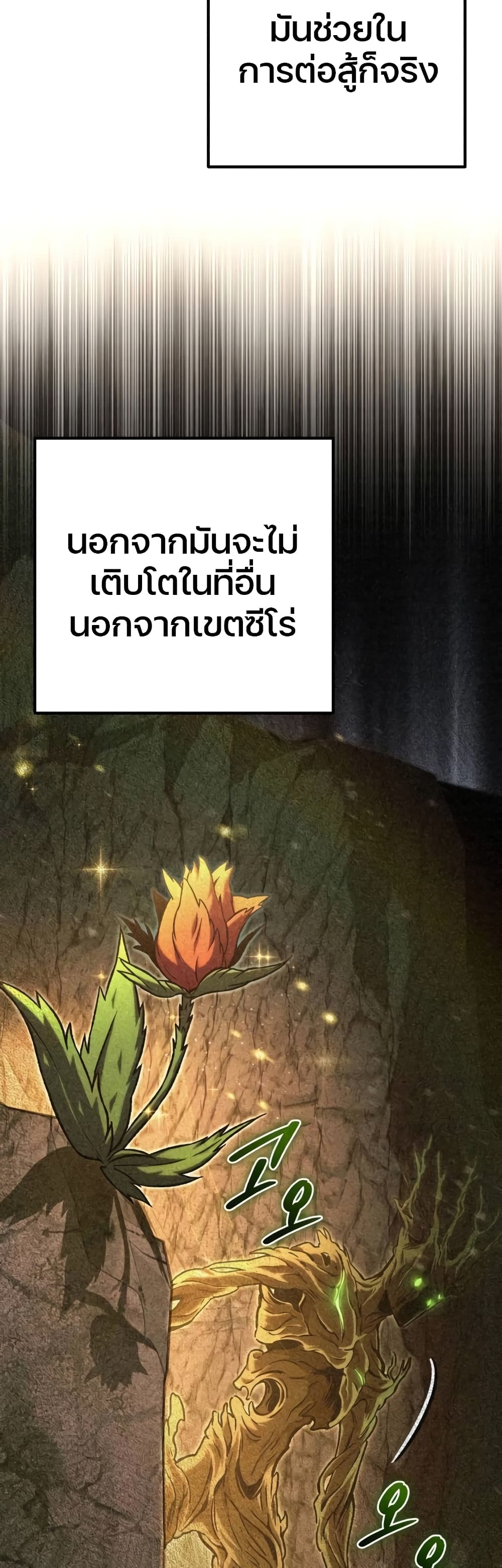 The Genius Assassin Who Takes it All page 9