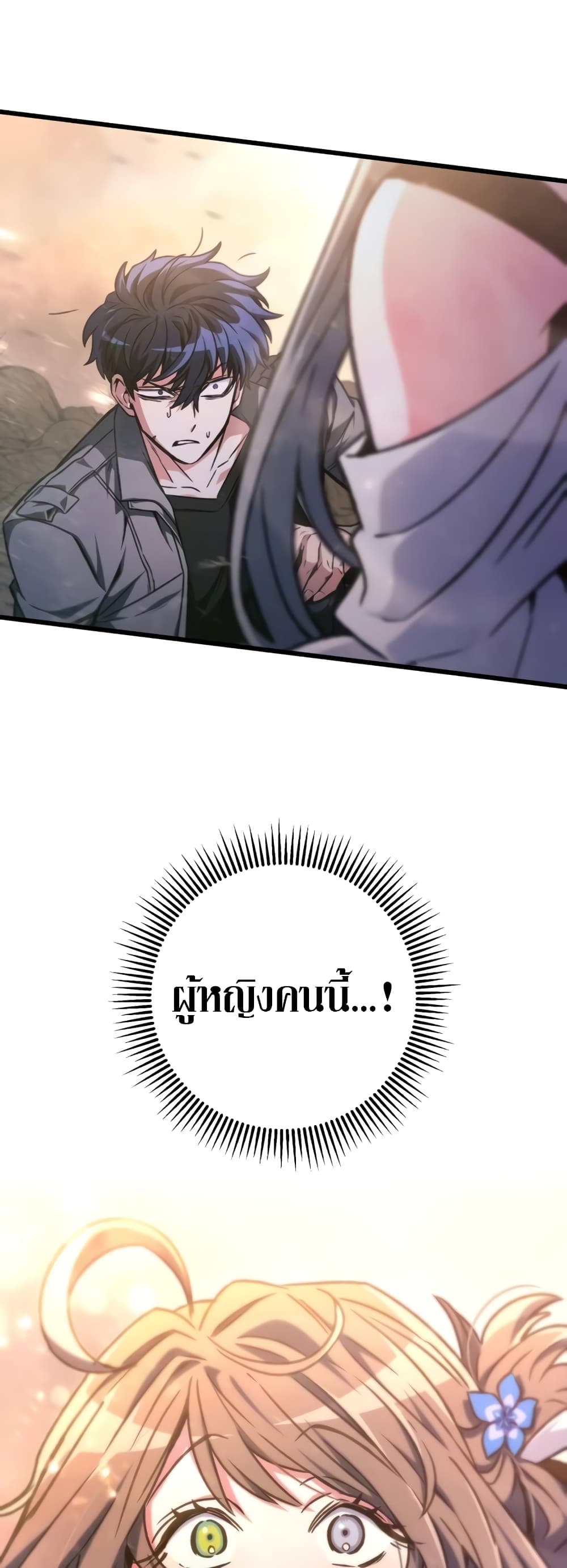 The Genius Assassin Who Takes it All page 1