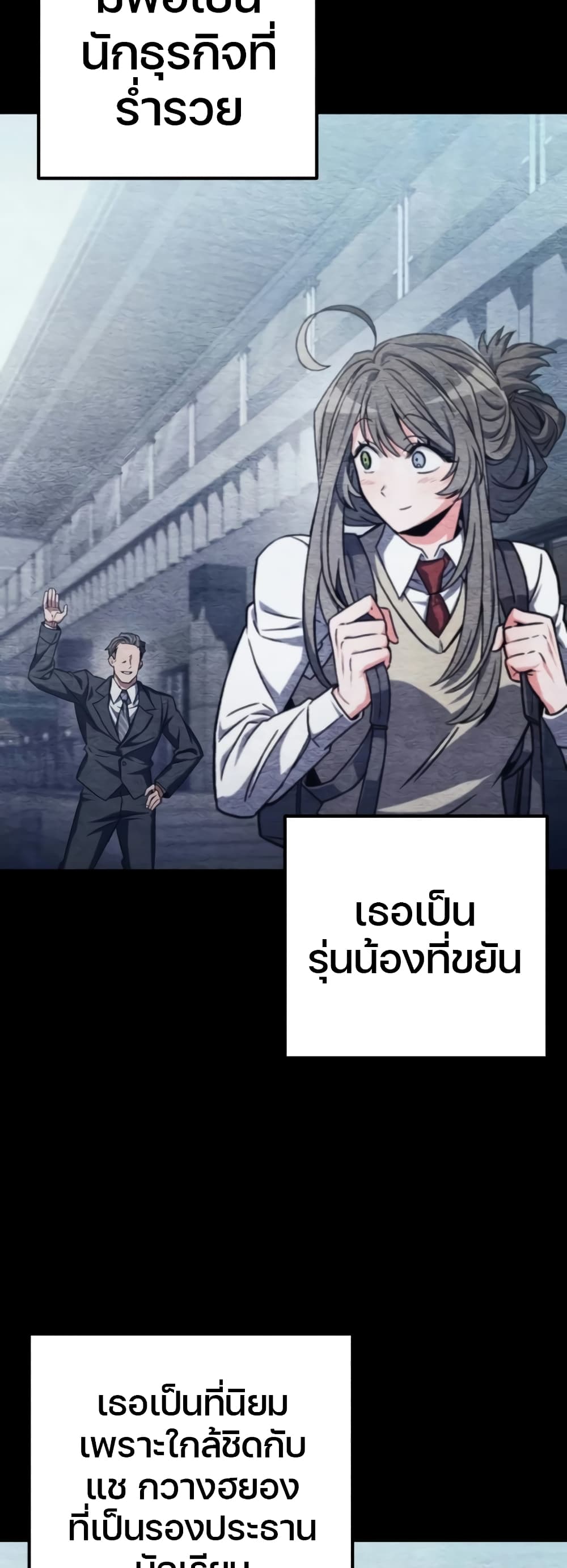 The Genius Assassin Who Takes it All page 4