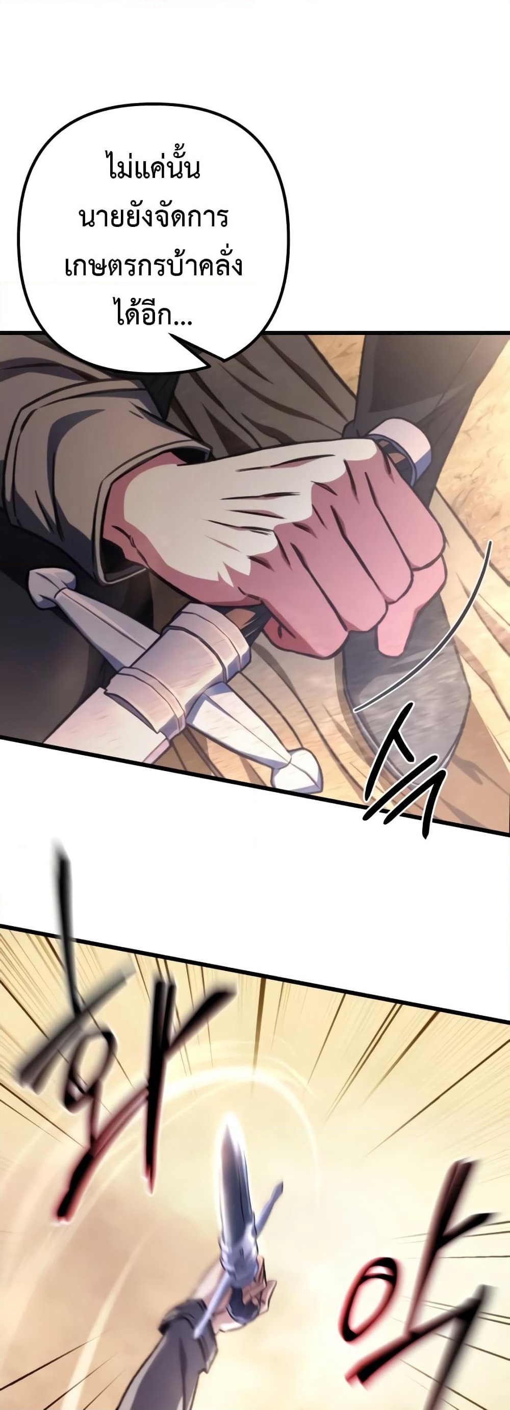 The Genius Assassin Who Takes it All page 10