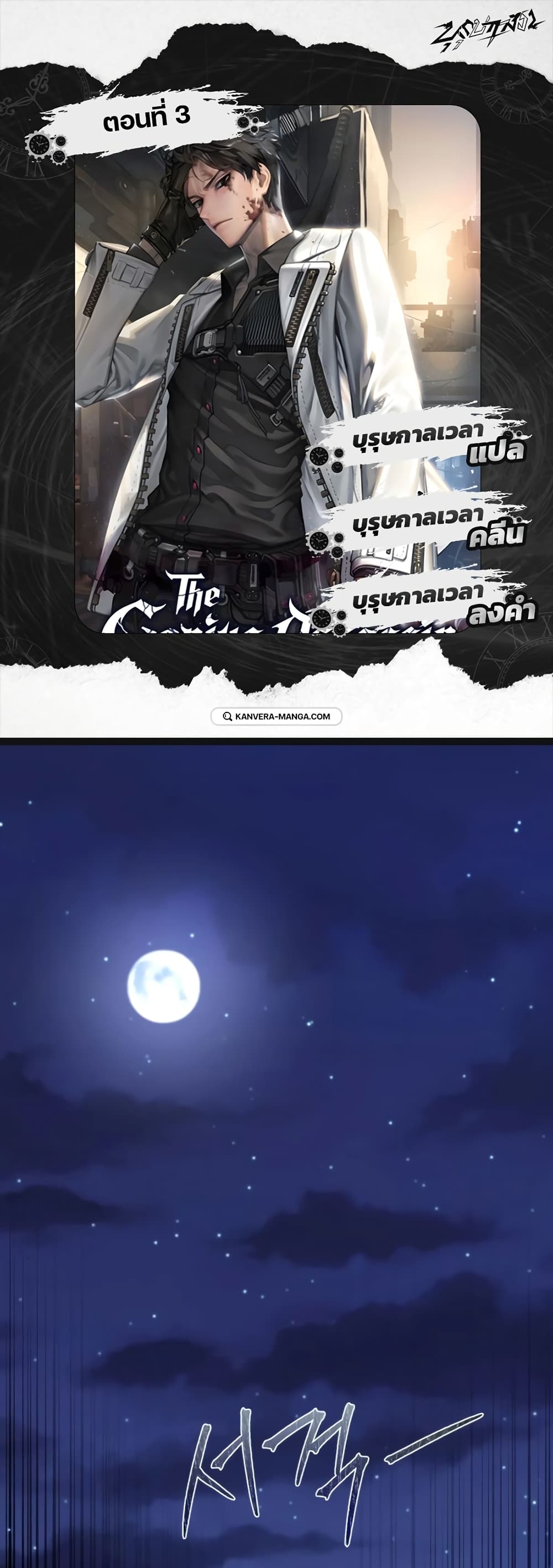 The Genius Assassin Who Takes it All page 1