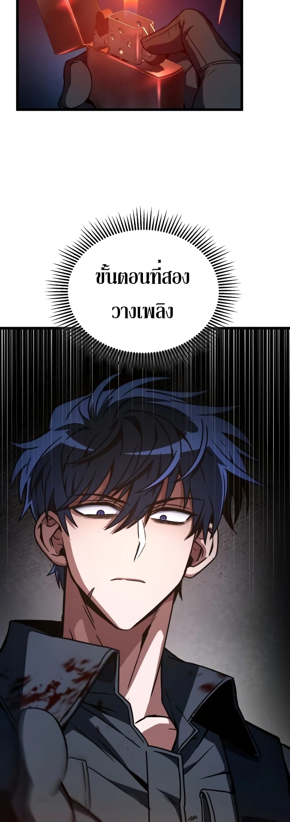 The Genius Assassin Who Takes it All page 6