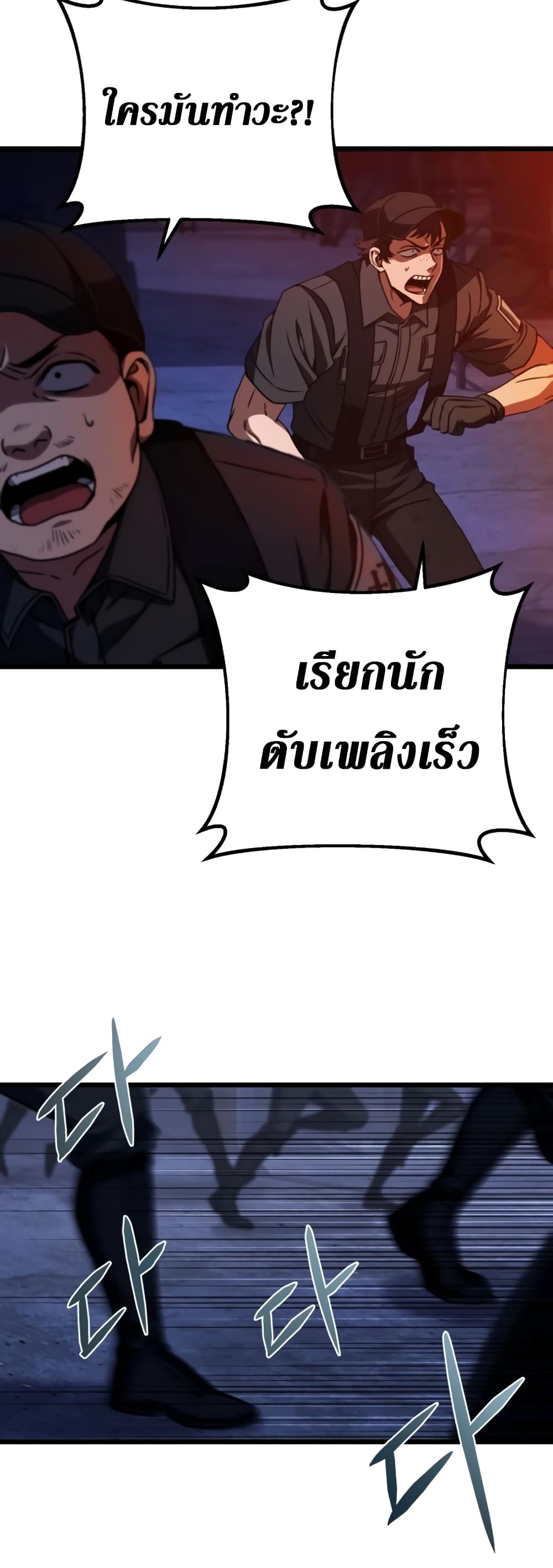 The Genius Assassin Who Takes it All page 12