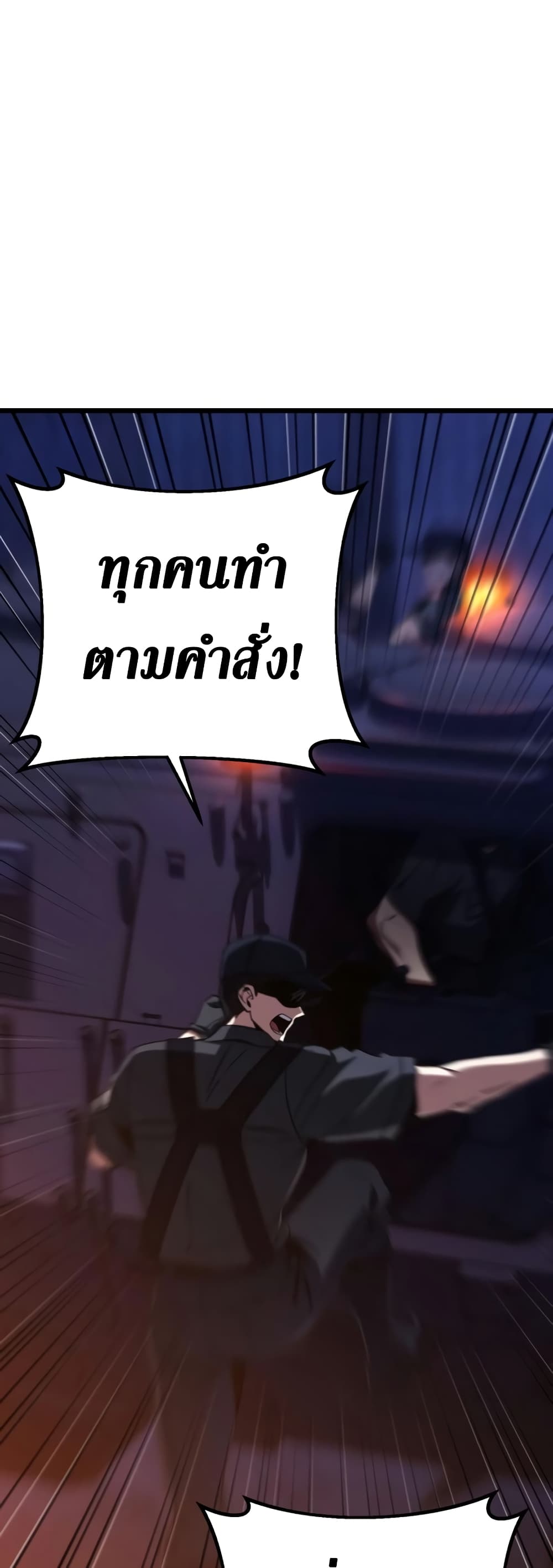 The Genius Assassin Who Takes it All page 13