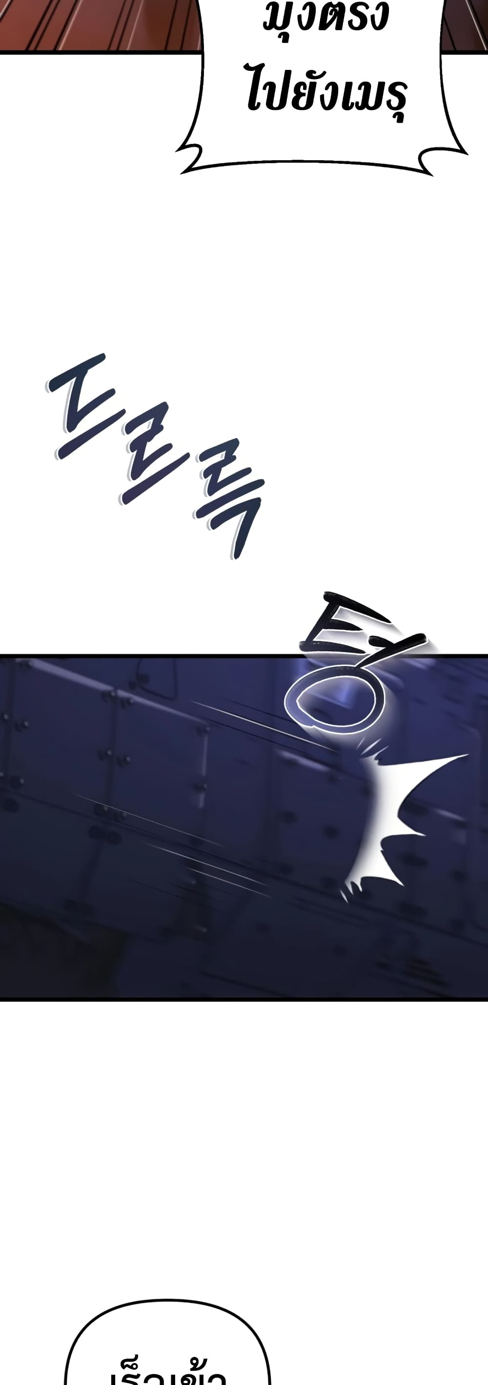 The Genius Assassin Who Takes it All page 14