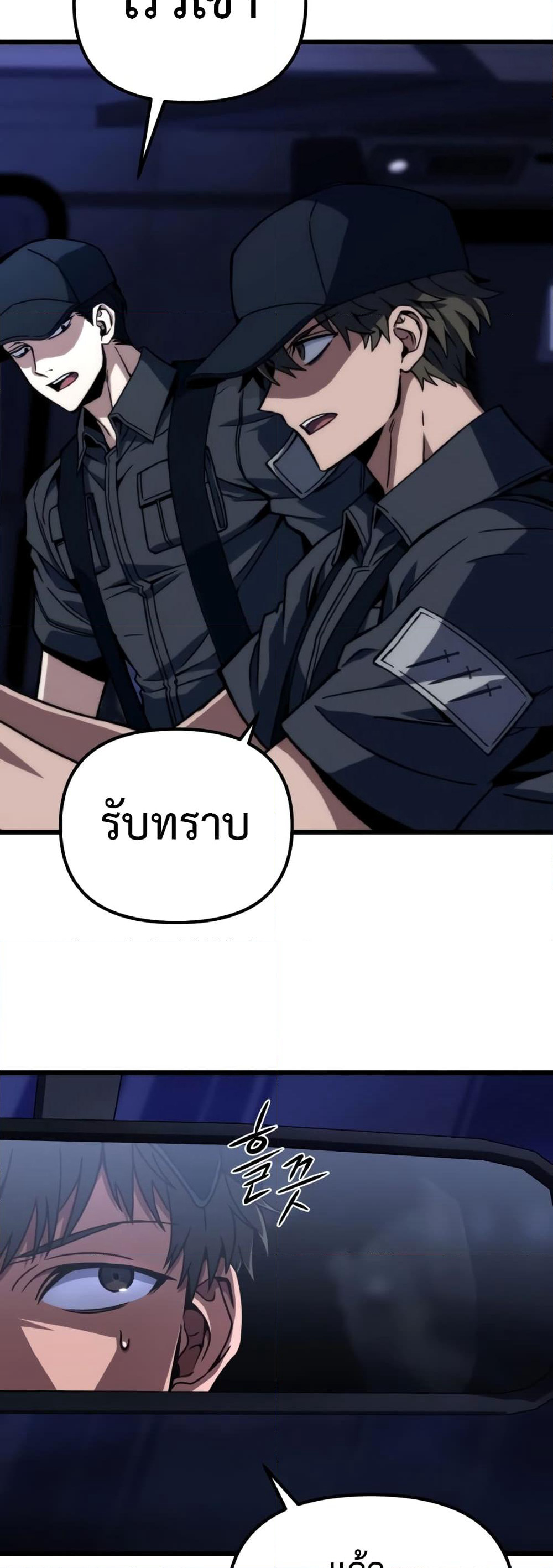 The Genius Assassin Who Takes it All page 15