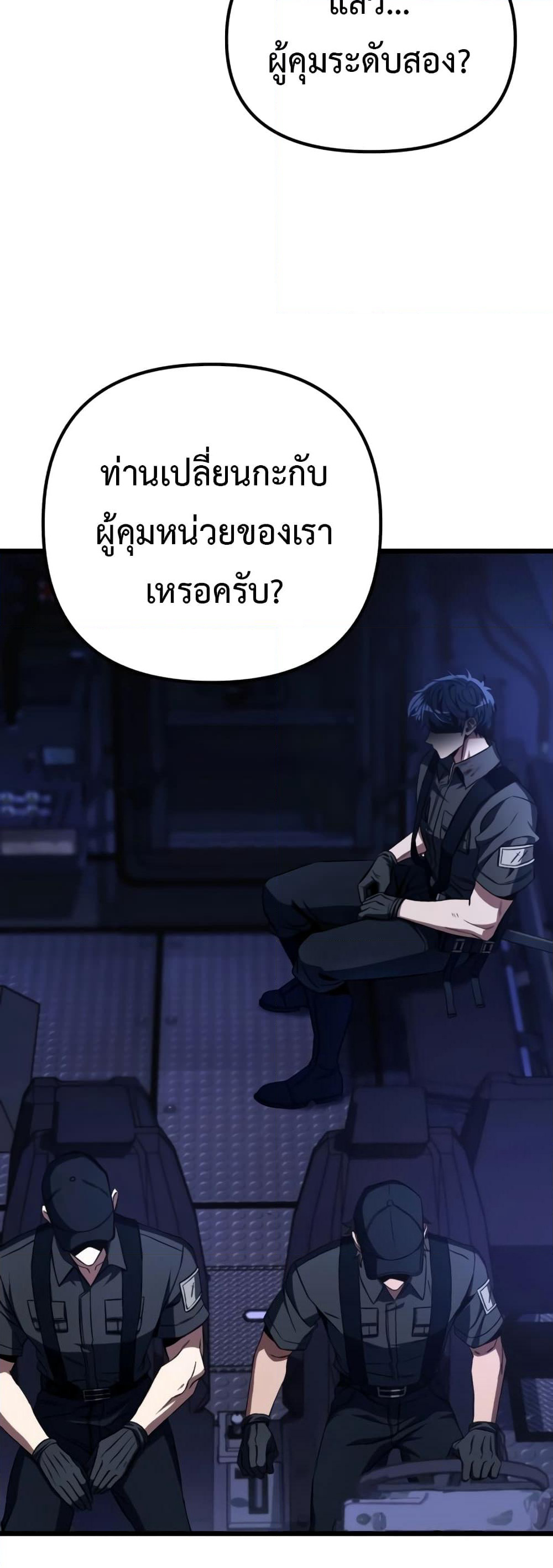 The Genius Assassin Who Takes it All page 16