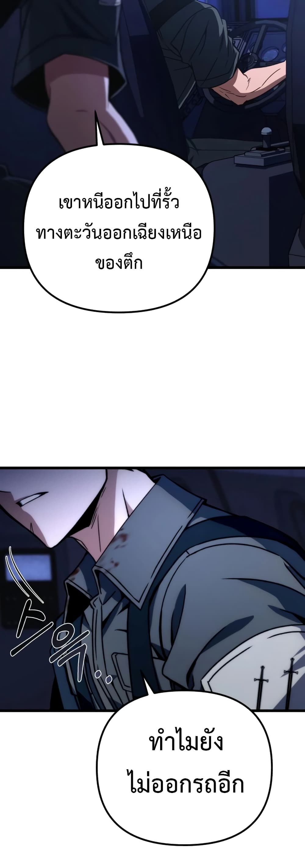 The Genius Assassin Who Takes it All page 18
