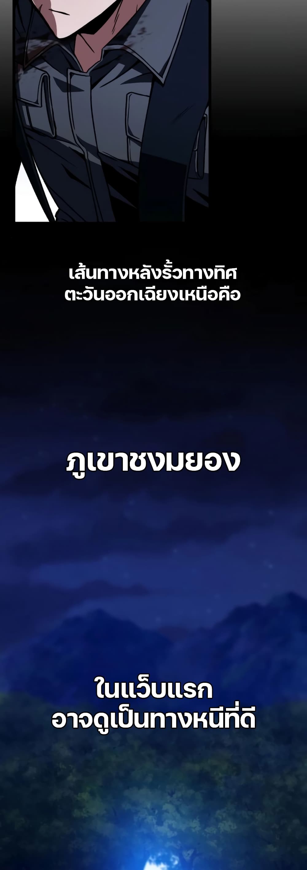 The Genius Assassin Who Takes it All page 20