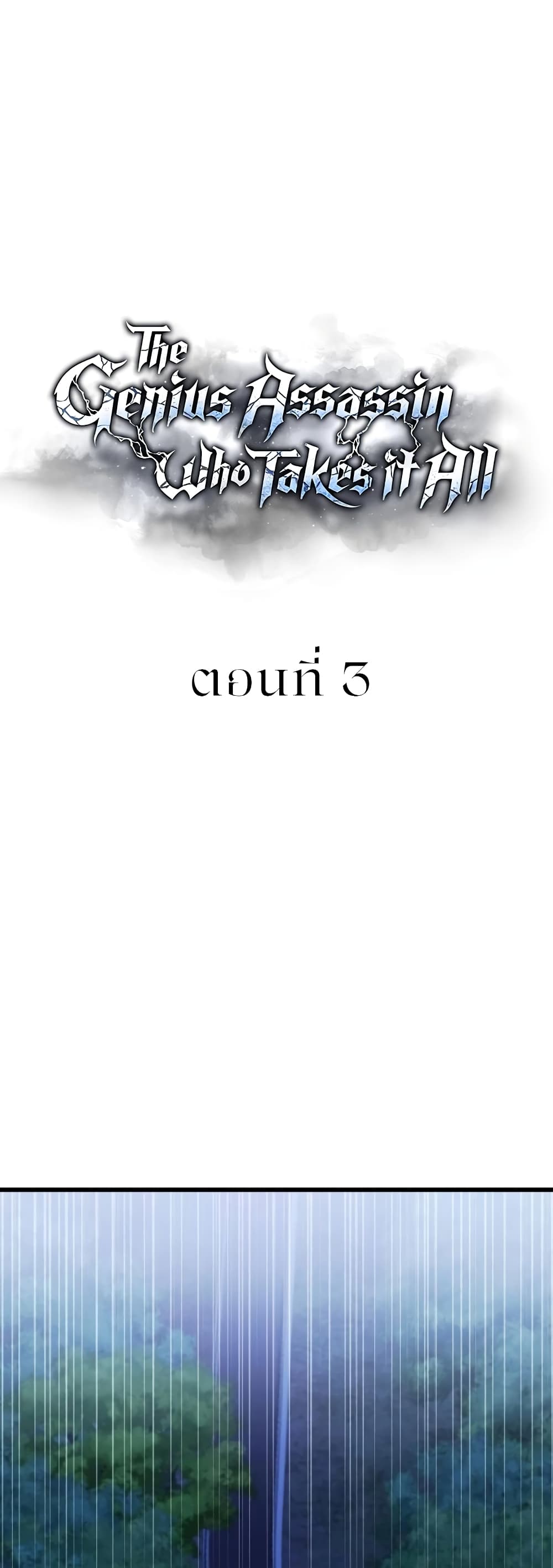 The Genius Assassin Who Takes it All page 28