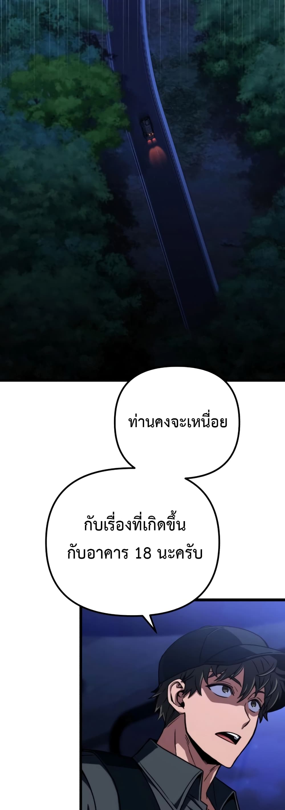The Genius Assassin Who Takes it All page 29