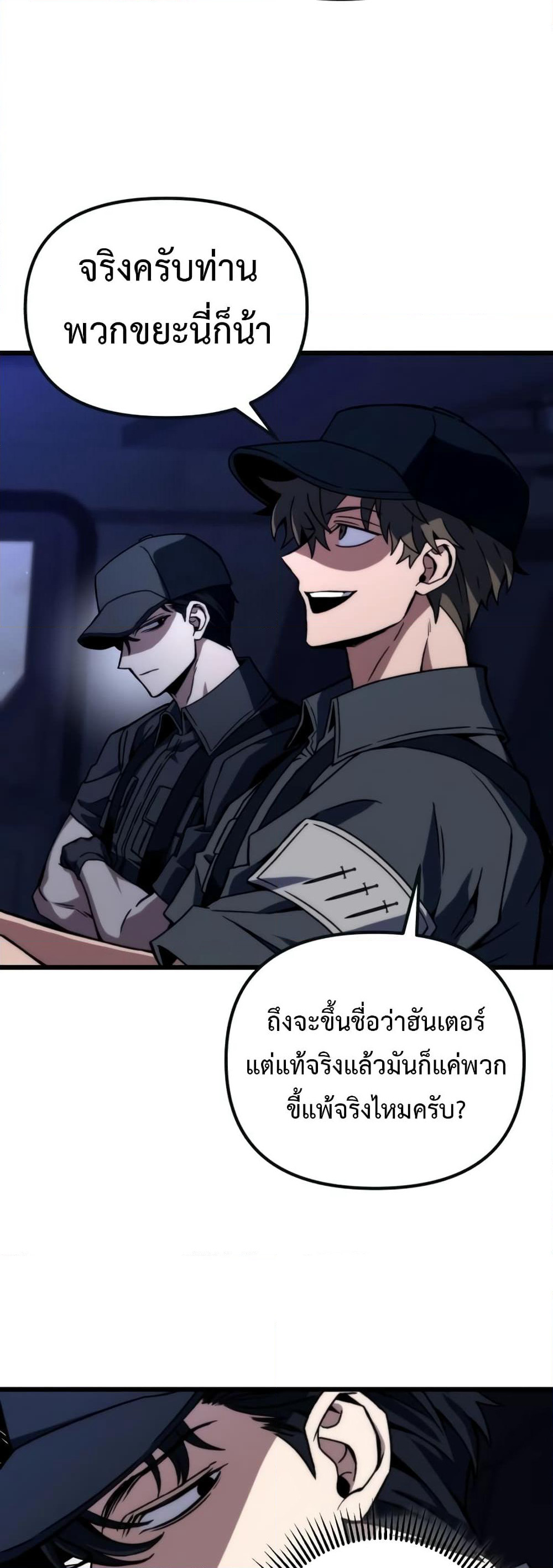 The Genius Assassin Who Takes it All page 31