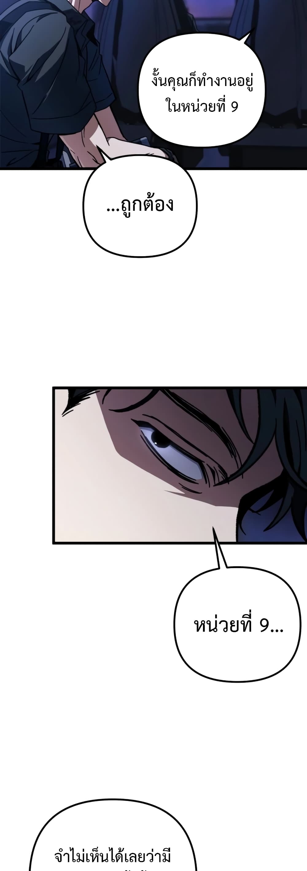 The Genius Assassin Who Takes it All page 34