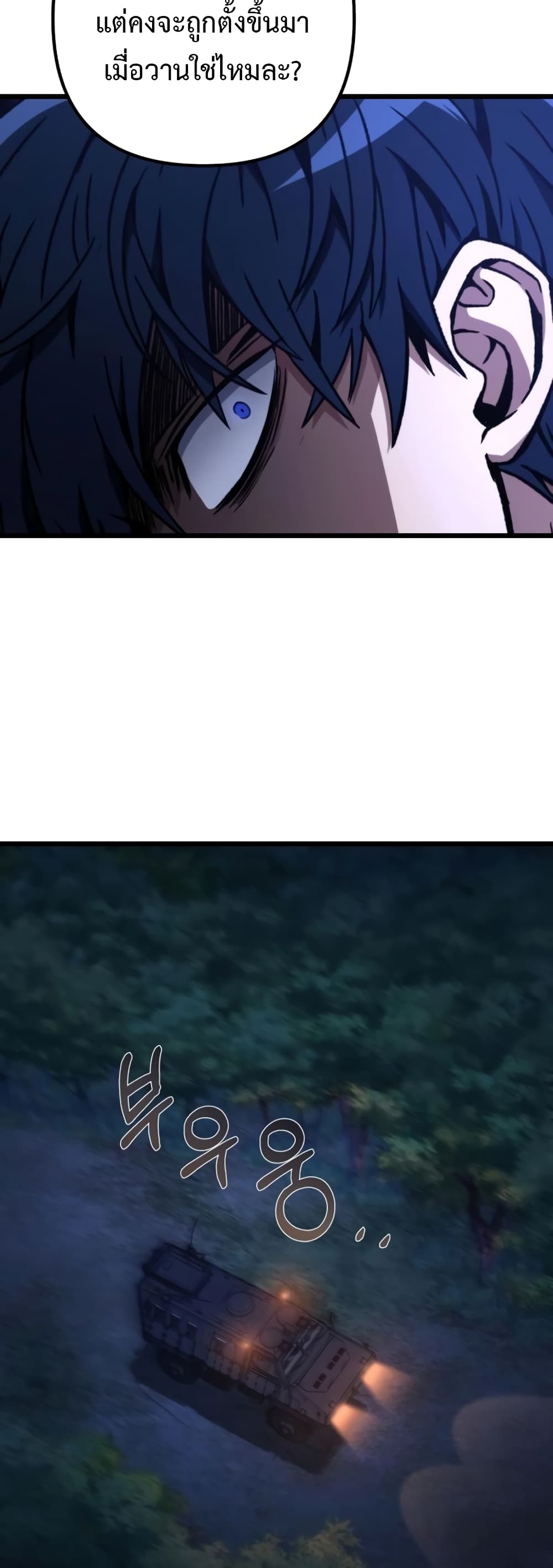 The Genius Assassin Who Takes it All page 35