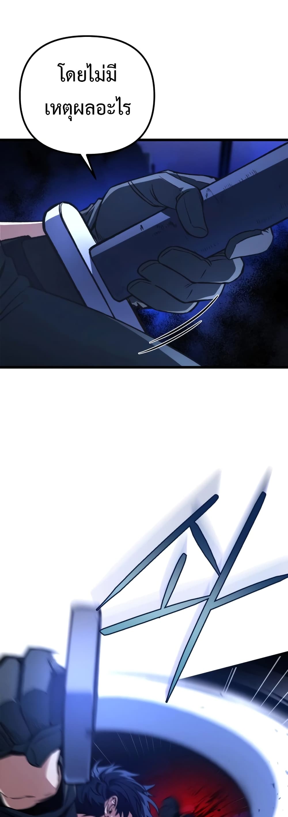 The Genius Assassin Who Takes it All page 37