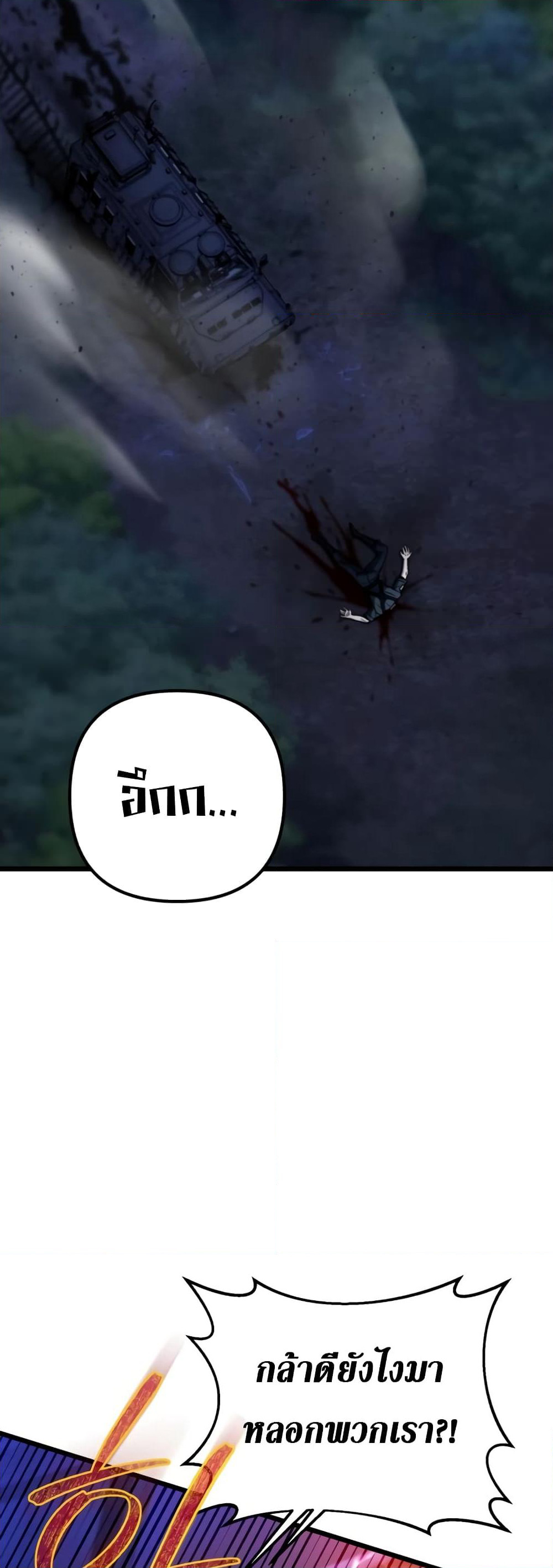 The Genius Assassin Who Takes it All page 44