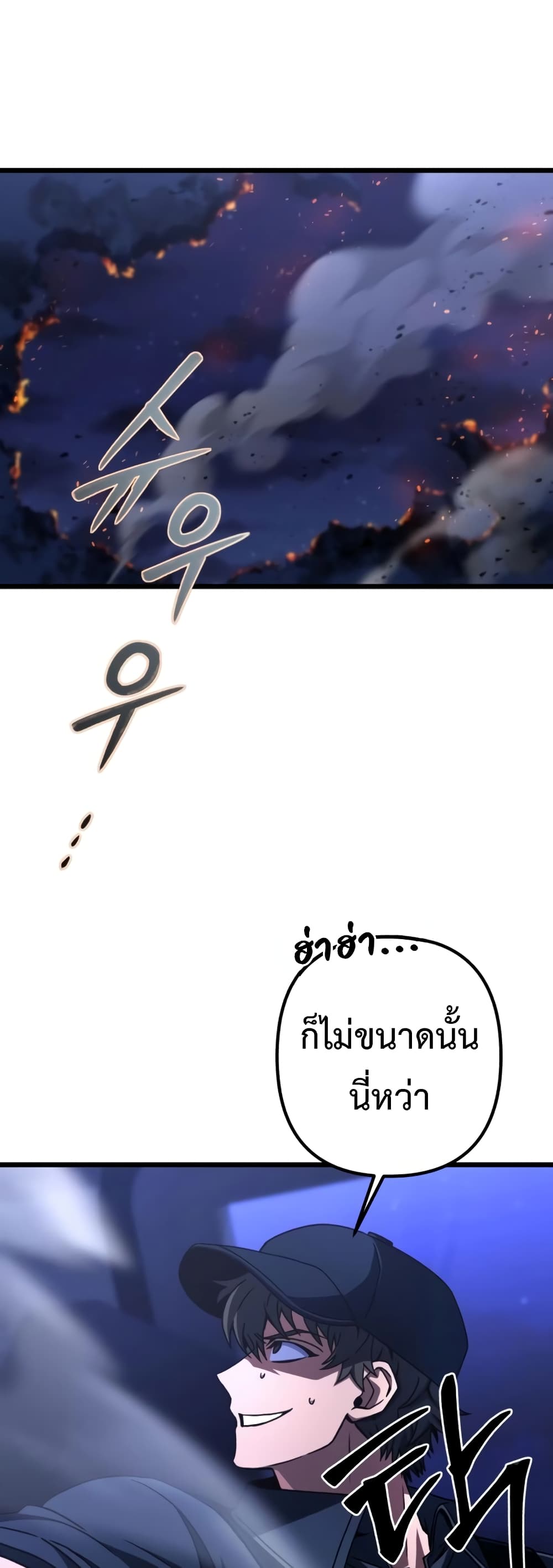 The Genius Assassin Who Takes it All page 51