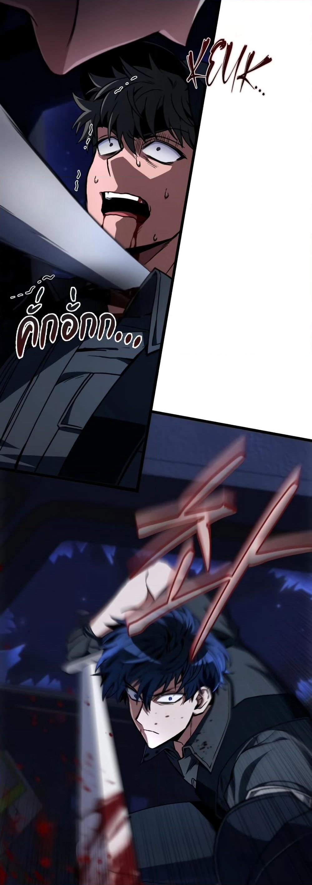 The Genius Assassin Who Takes it All page 58