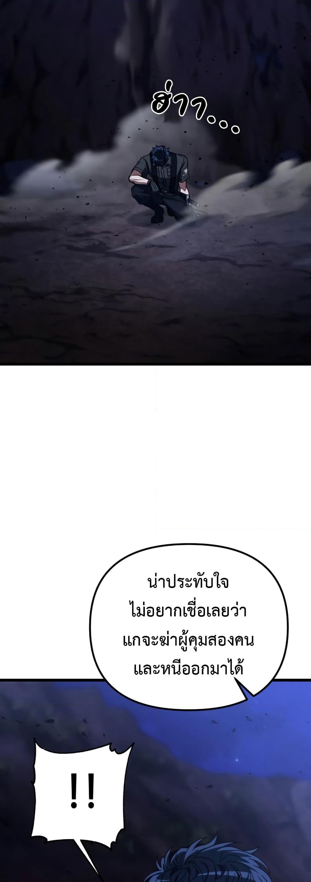 The Genius Assassin Who Takes it All page 68