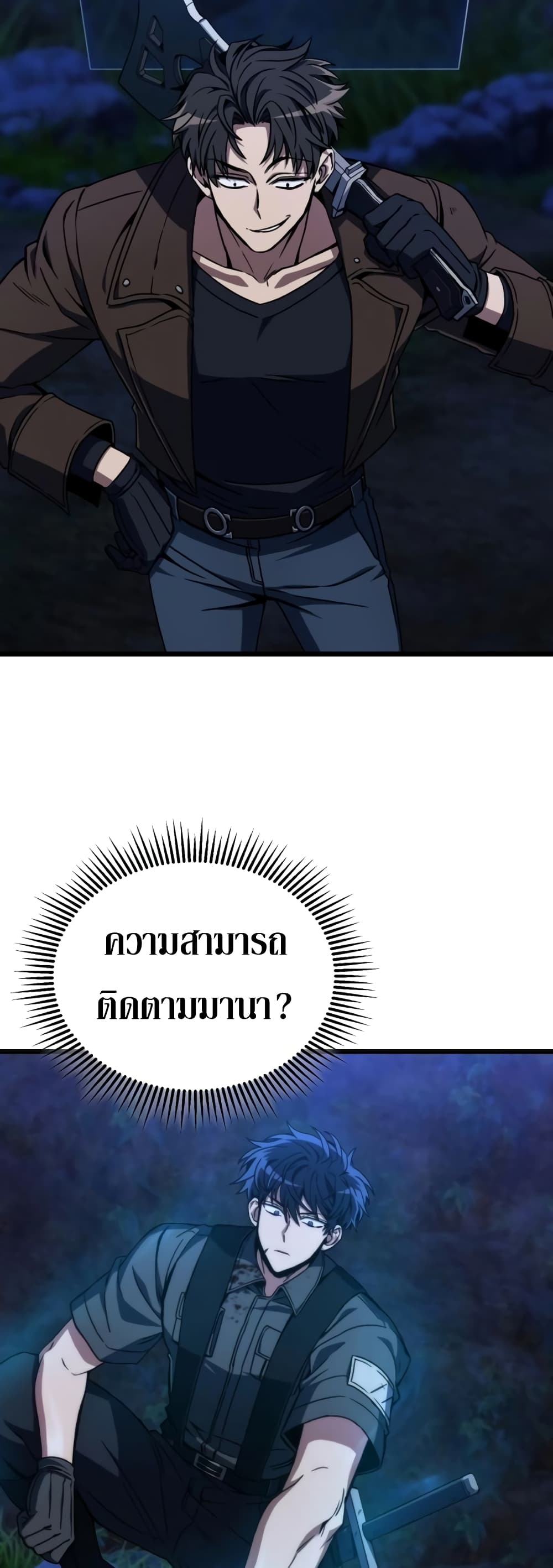 The Genius Assassin Who Takes it All page 73