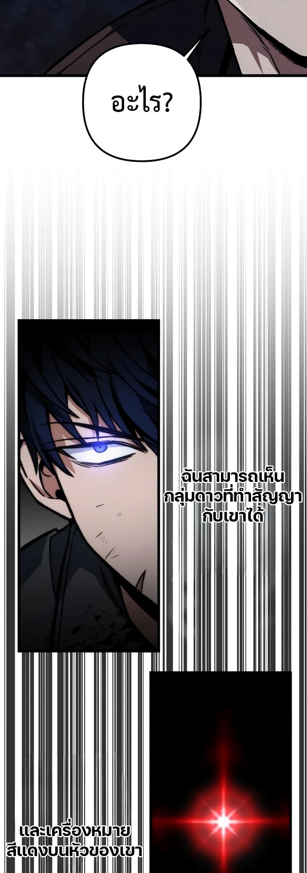 The Genius Assassin Who Takes it All page 75