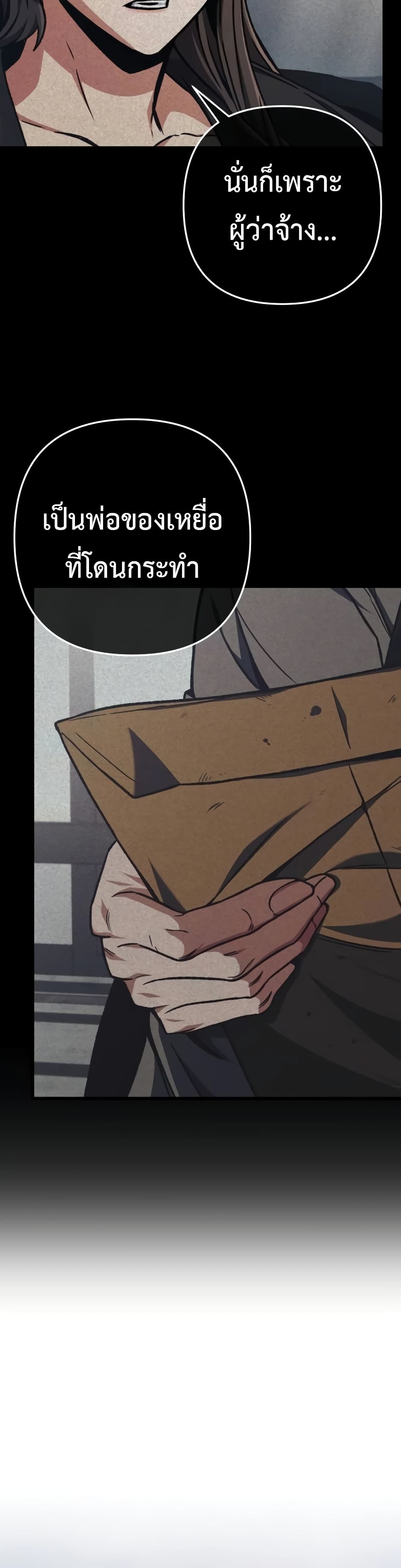 The Genius Assassin Who Takes it All page 6
