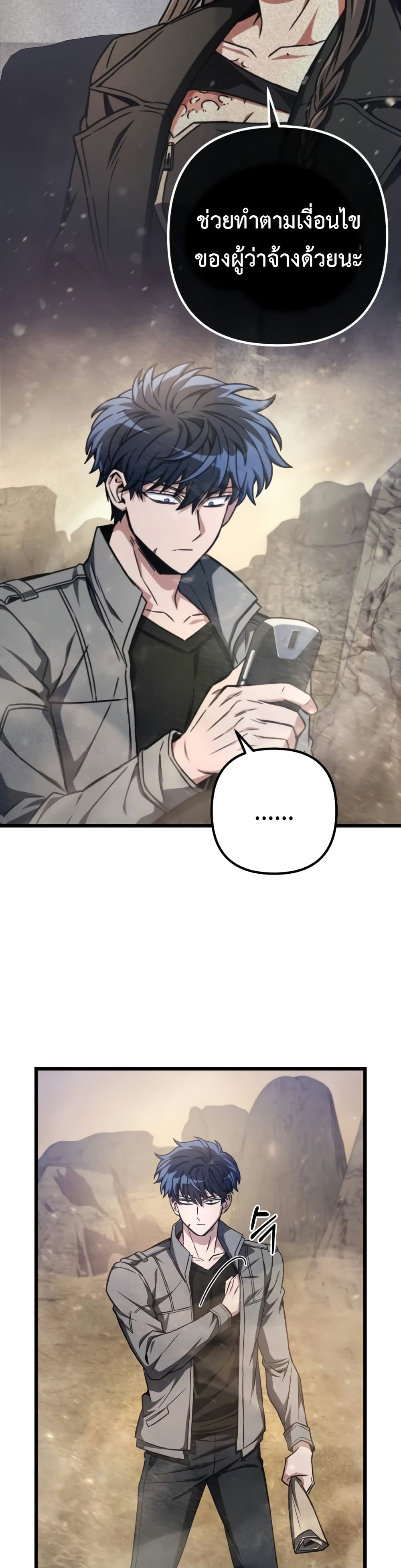 The Genius Assassin Who Takes it All page 8