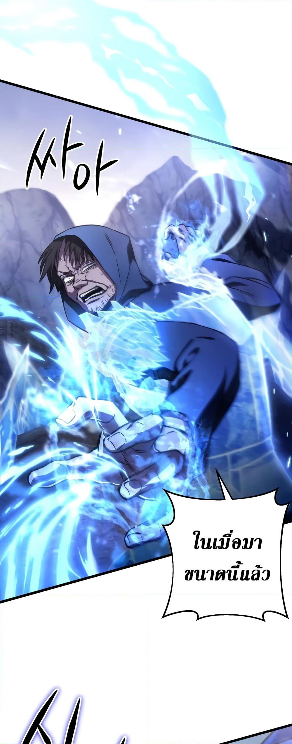 The Genius Assassin Who Takes it All page 5