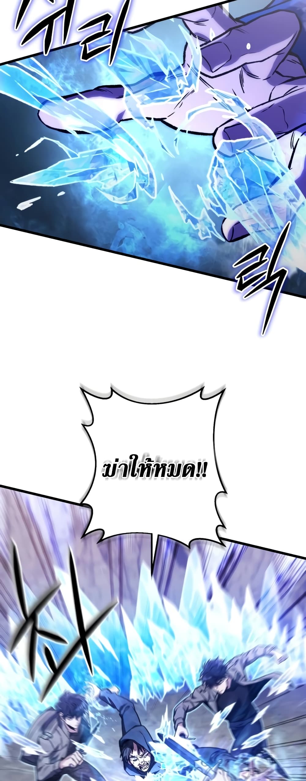 The Genius Assassin Who Takes it All page 6