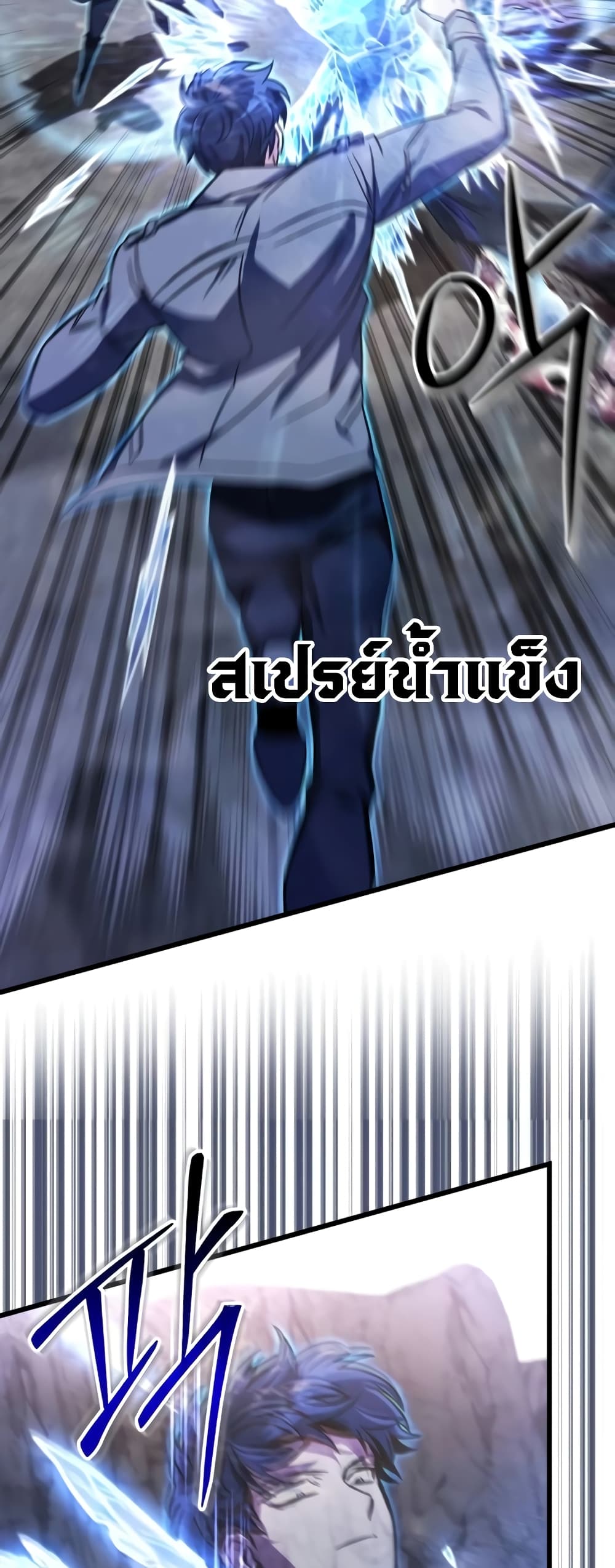 The Genius Assassin Who Takes it All page 7