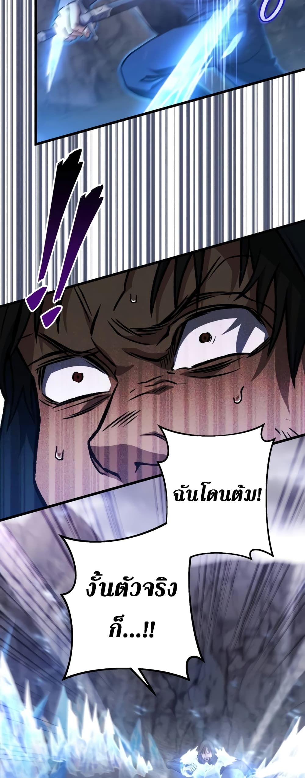 The Genius Assassin Who Takes it All page 9