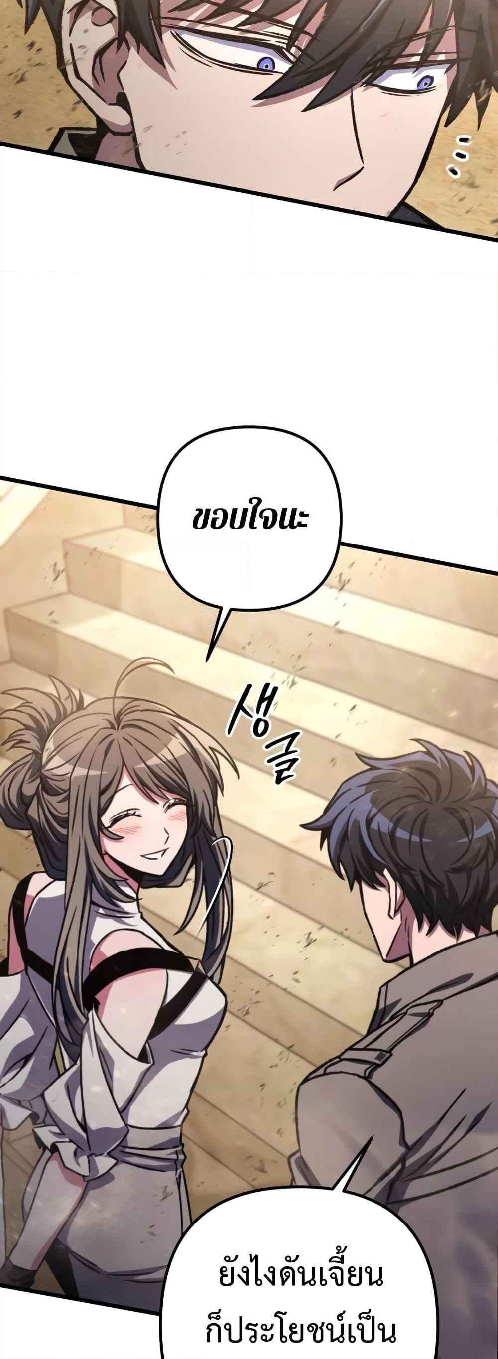 The Genius Assassin Who Takes it All page 6