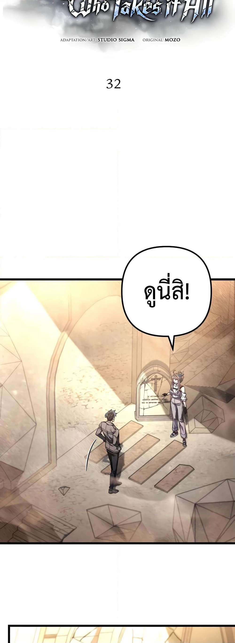 The Genius Assassin Who Takes it All page 9