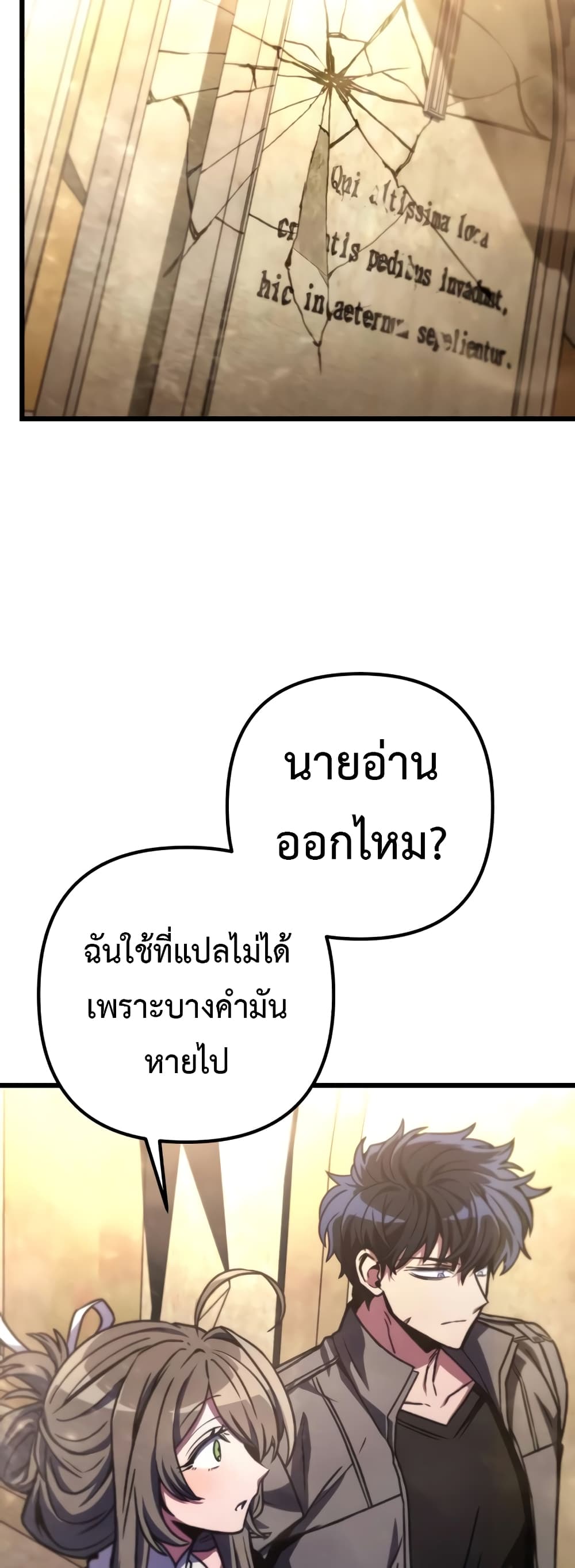 The Genius Assassin Who Takes it All page 10