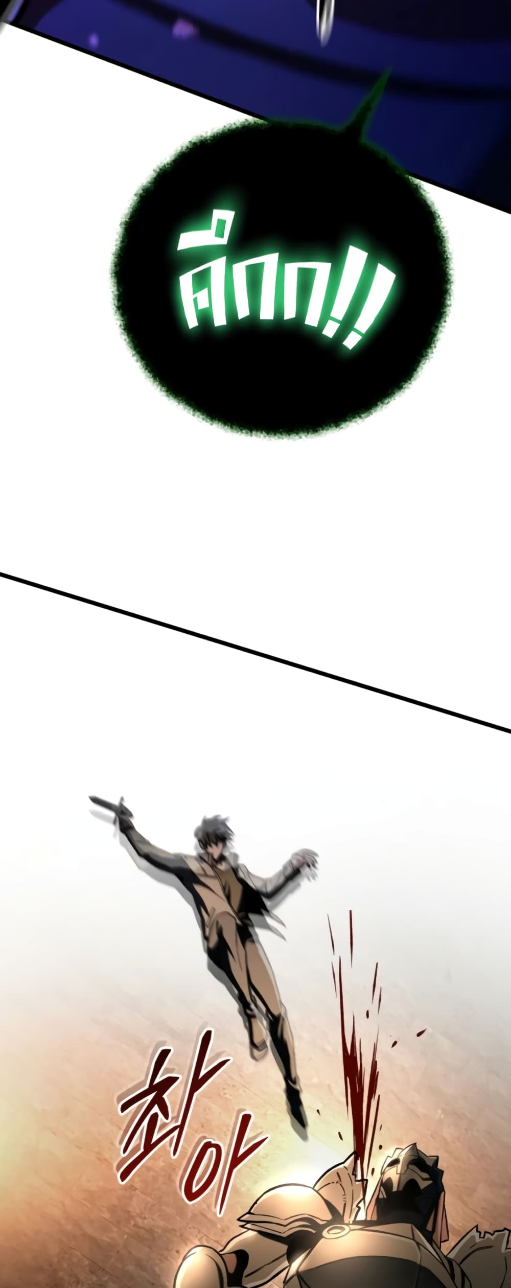 The Genius Assassin Who Takes it All page 4