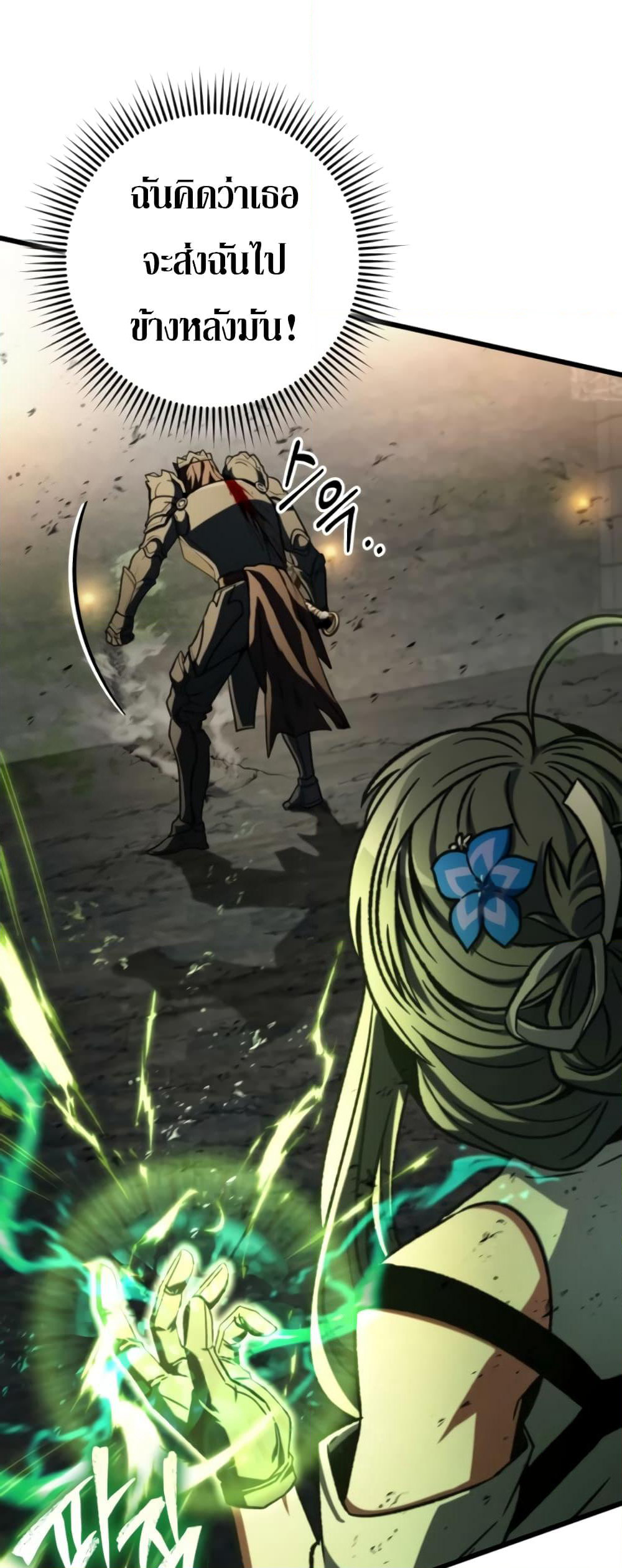 The Genius Assassin Who Takes it All page 10
