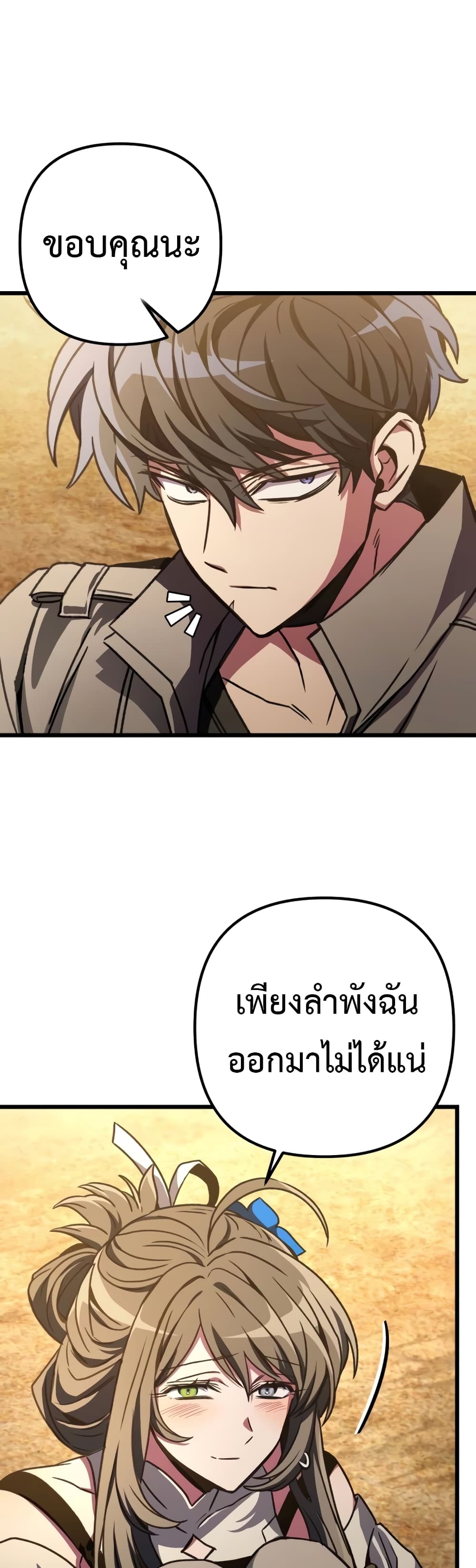 The Genius Assassin Who Takes it All page 1