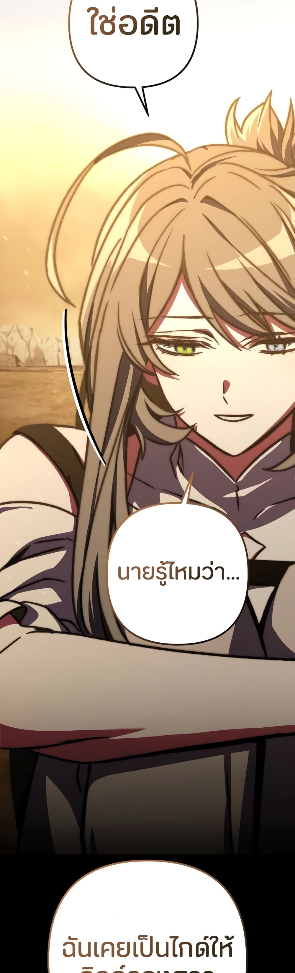 The Genius Assassin Who Takes it All page 3